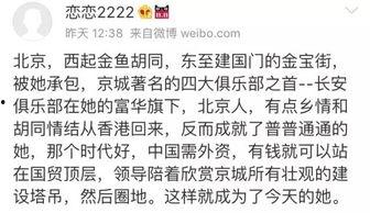 吃瓜富豪 小说在线阅读,揭秘豪门背后的秘密与权谋